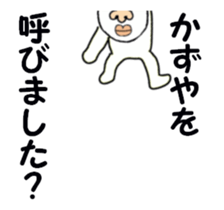 stickers for KAZUYA moving! sticker #13517311