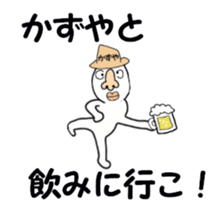 stickers for KAZUYA moving! sticker #13517314