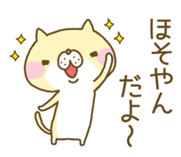 Hosoyan's Sticker sticker #13517414