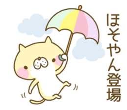 Hosoyan's Sticker sticker #13517415
