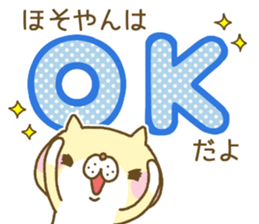 Hosoyan's Sticker sticker #13517416