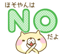 Hosoyan's Sticker sticker #13517417