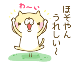 Hosoyan's Sticker sticker #13517418