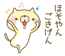 Hosoyan's Sticker sticker #13517420