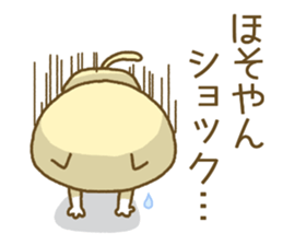 Hosoyan's Sticker sticker #13517421