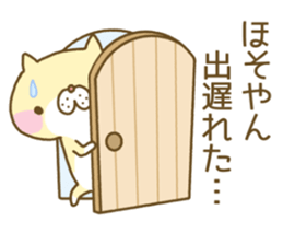 Hosoyan's Sticker sticker #13517422