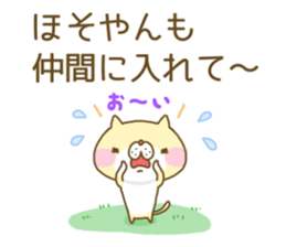 Hosoyan's Sticker sticker #13517423