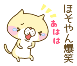 Hosoyan's Sticker sticker #13517424