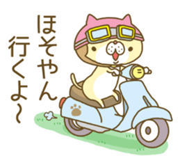 Hosoyan's Sticker sticker #13517426