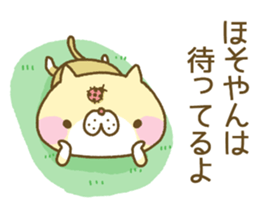 Hosoyan's Sticker sticker #13517427
