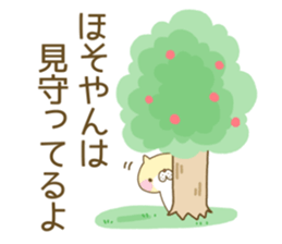 Hosoyan's Sticker sticker #13517428