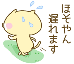 Hosoyan's Sticker sticker #13517429