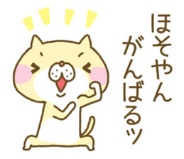 Hosoyan's Sticker sticker #13517430