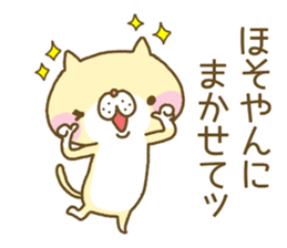 Hosoyan's Sticker sticker #13517431