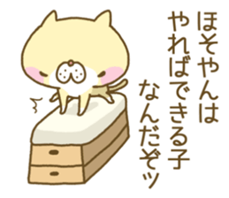 Hosoyan's Sticker sticker #13517432