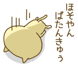 Hosoyan's Sticker sticker #13517433