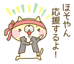 Hosoyan's Sticker sticker #13517435