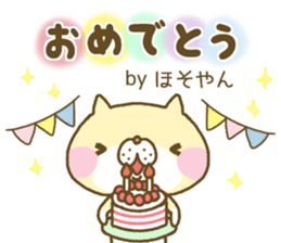 Hosoyan's Sticker sticker #13517436