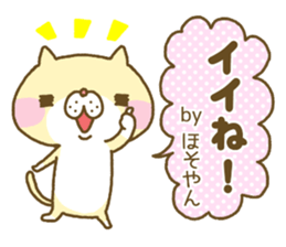 Hosoyan's Sticker sticker #13517437