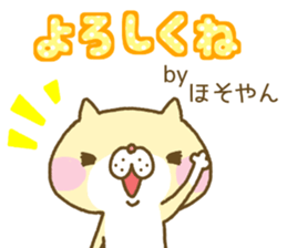 Hosoyan's Sticker sticker #13517439