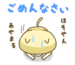 Hosoyan's Sticker sticker #13517440