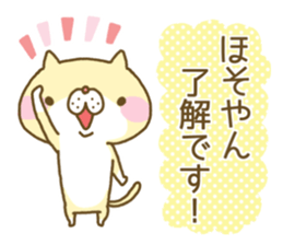 Hosoyan's Sticker sticker #13517441