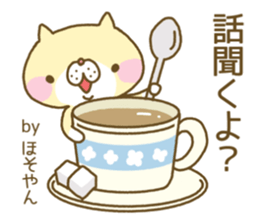 Hosoyan's Sticker sticker #13517442