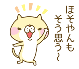 Hosoyan's Sticker sticker #13517443