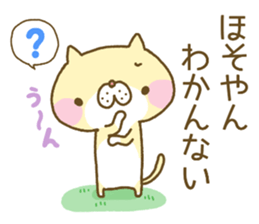 Hosoyan's Sticker sticker #13517444