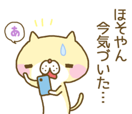 Hosoyan's Sticker sticker #13517446
