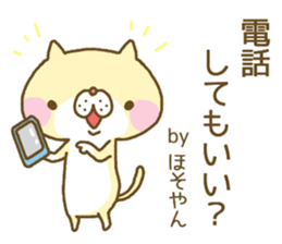 Hosoyan's Sticker sticker #13517447
