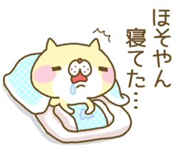 Hosoyan's Sticker sticker #13517451