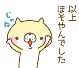 Hosoyan's Sticker sticker #13517453