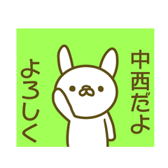 Sticker for Nakanishi