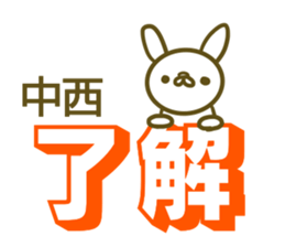 Sticker for Nakanishi sticker #13517514