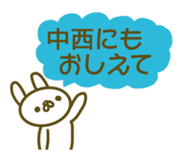 Sticker for Nakanishi sticker #13517522