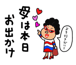 Mother of Mikawa sticker #13517608