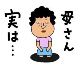 Mother of Mikawa sticker #13517610