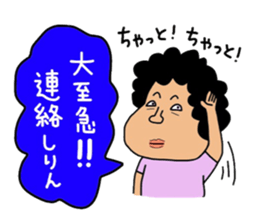 Mother of Mikawa sticker #13517624
