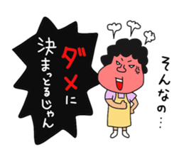 Mother of Mikawa sticker #13517627