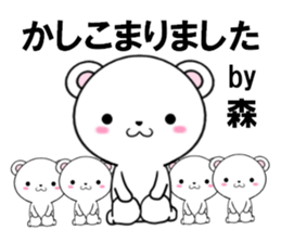 fcf bear part19 sticker #13517882