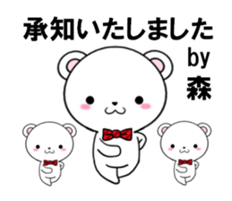 fcf bear part19 sticker #13517884