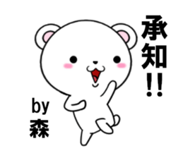 fcf bear part19 sticker #13517885