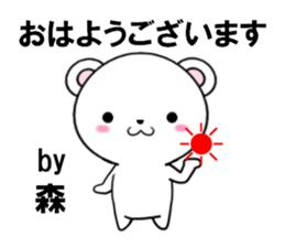 fcf bear part19 sticker #13517887