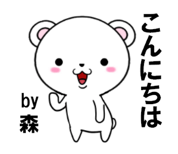 fcf bear part19 sticker #13517890