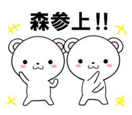 fcf bear part19 sticker #13517894