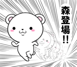 fcf bear part19 sticker #13517897