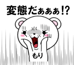 fcf bear part19 sticker #13517900