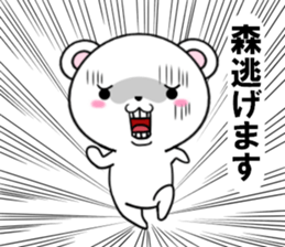 fcf bear part19 sticker #13517901