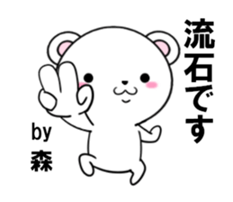 fcf bear part19 sticker #13517908